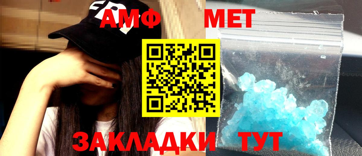 Амфетамин  Amphetamine  Нурлат  Вход с VPN  Amphetamine 98% 