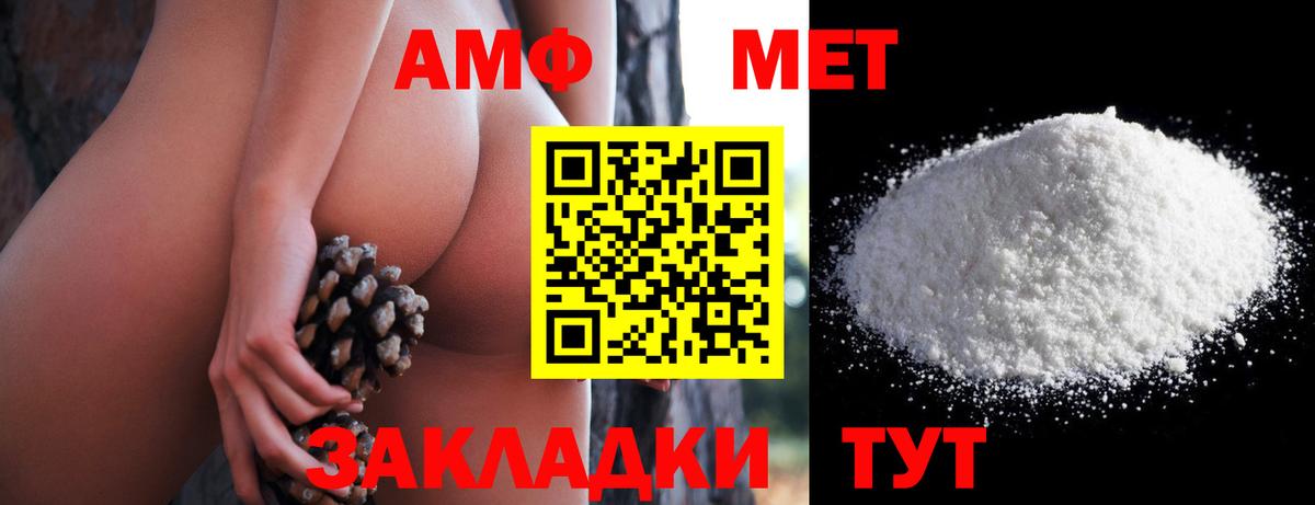 АМФ Розовый Нурлат