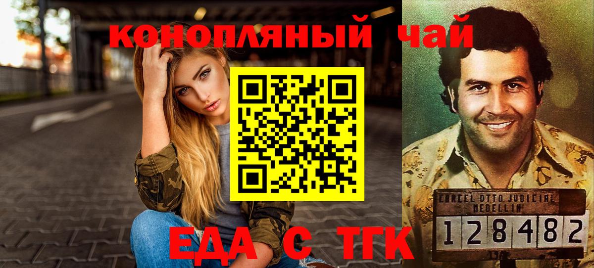 Нурлат  Печенье с ТГК марихуана  Вход с VPN 