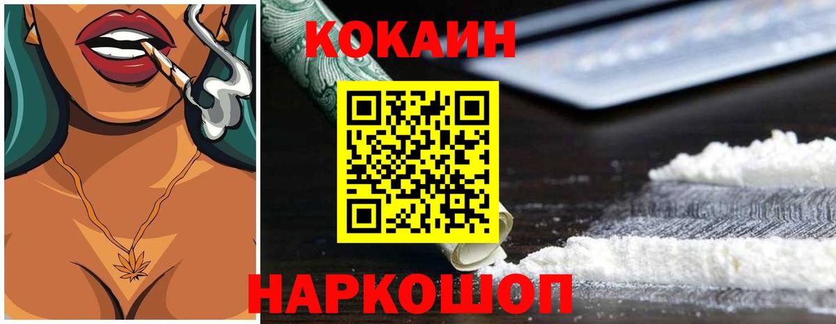 Нурлат  Cocaine Эквадор  Вход с VPN 