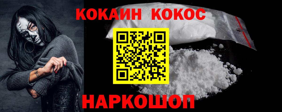 Кокаин VHQ Нурлат