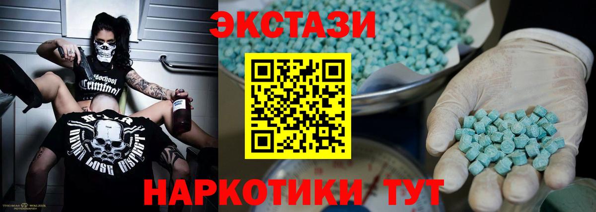 это наркотические препараты  Экстази XTC  ЭКСТАЗИ  Вход с VPN  Нурлат 