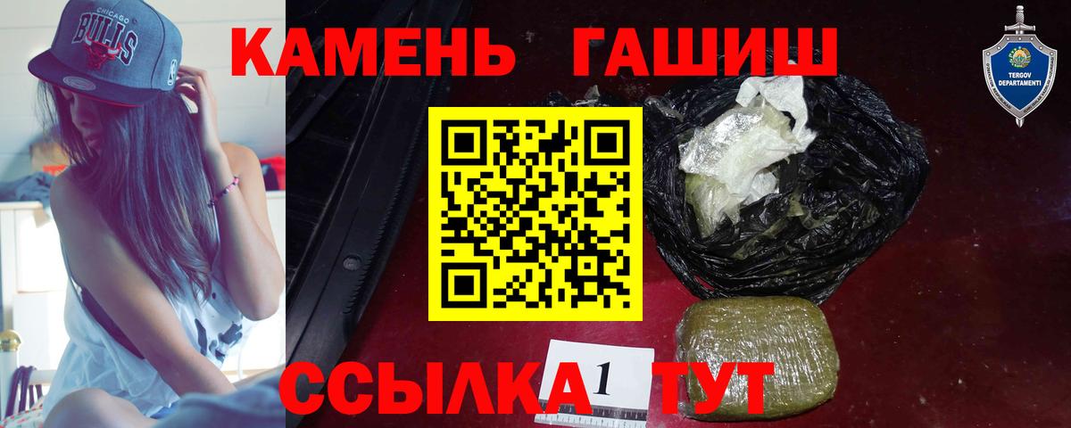 ГАШ  Гашиш hashish  Нурлат  Вход с VPN  ГАШИШ убойный 