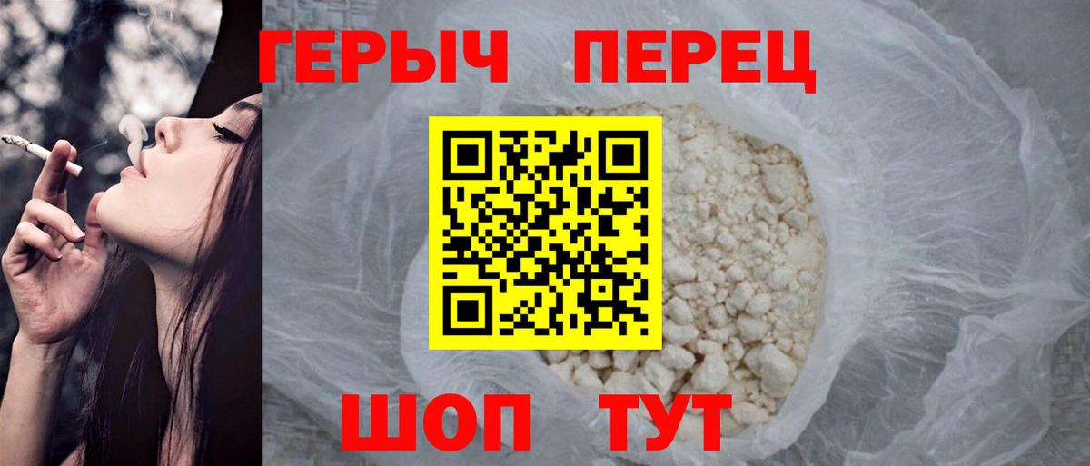 ГЕРОИН  Героин афганец  Вход с VPN  Нурлат 