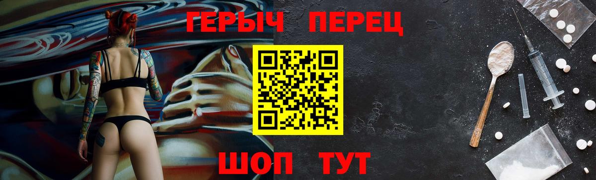 ГЕРОИН VHQ Нурлат