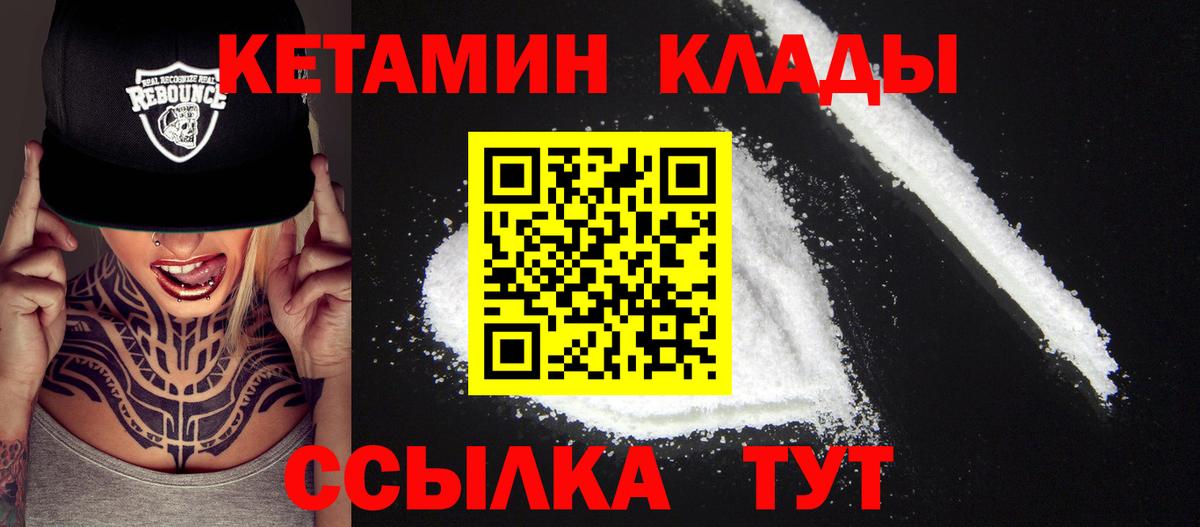 КЕТАМИН ketamine Нурлат