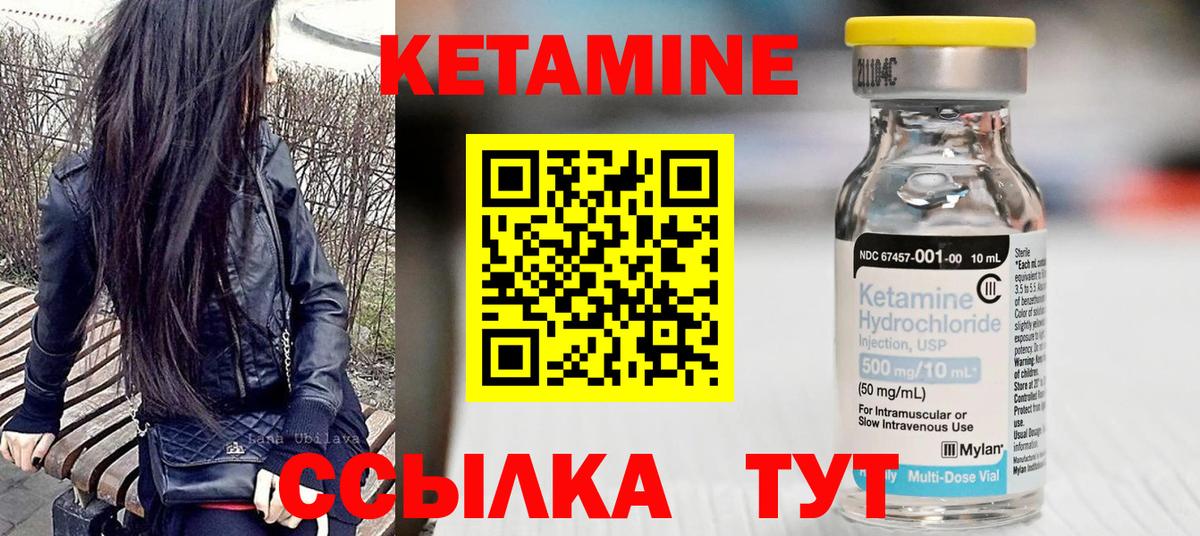 КЕТАМИН ketamine    ссылки  Нурлат  Вход с VPN 