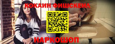 кокаин VHQ Славянск-на-Кубани