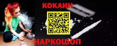 кокаин VHQ Славянск-на-Кубани