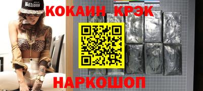 кокаин VHQ Славянск-на-Кубани