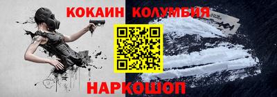 кокаин VHQ Славянск-на-Кубани