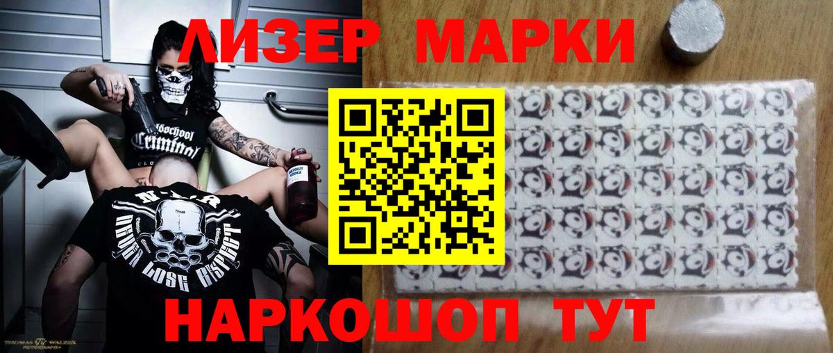 Лсд 25 экстази ecstasy Нурлат