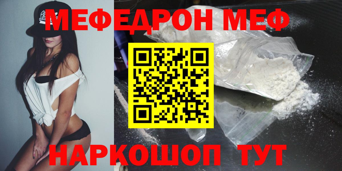 МЕФ мука Нурлат