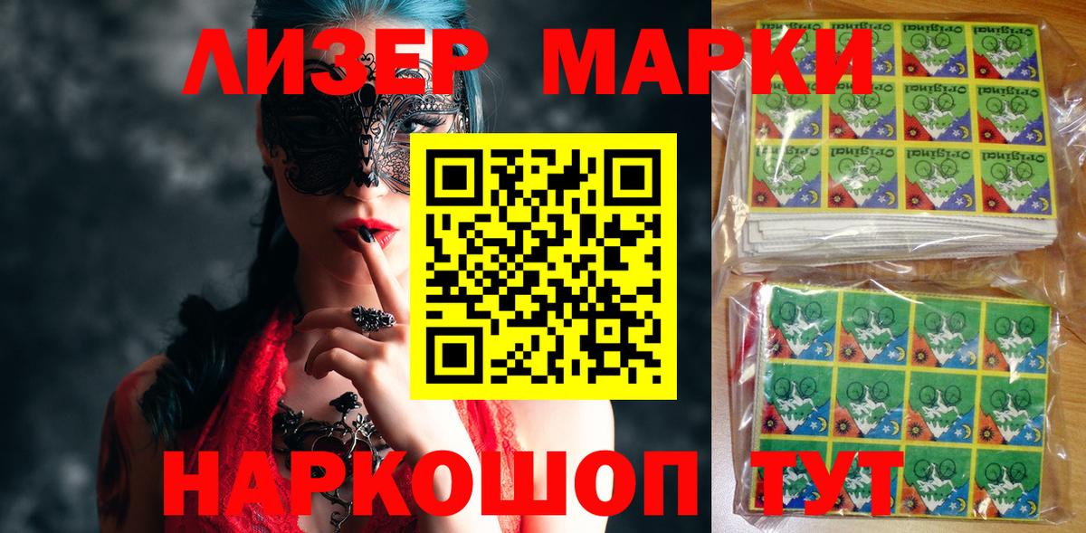 Нурлат  Марки NBOMe 1,5мг  Вход с VPN 