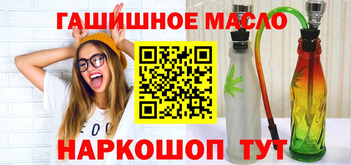 цены наркотик  Вход с VPN  Нурлат  Дистиллят ТГК THC oil  ТГК THC oil 